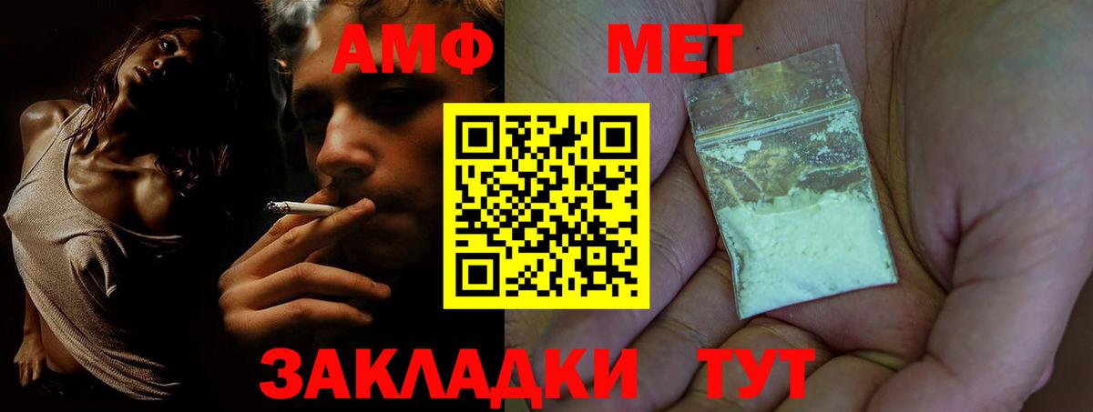 Амфетамин Premium Орехово-Зуево