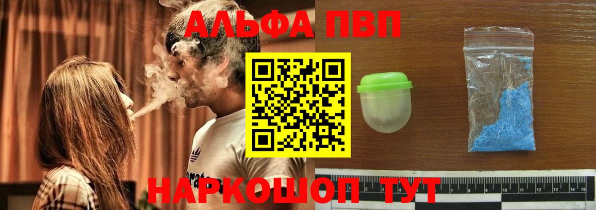 Alpha-PVP  Alpha PVP крисы CK  A-PVP крисы CK  Орехово-Зуево  Вход с VPN  Alpha-PVP Crystall 