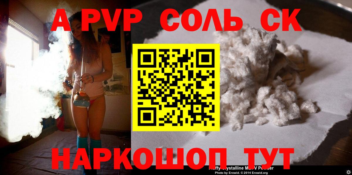 A-PVP крисы CK Орехово-Зуево