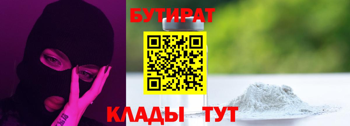 Орехово-Зуево  БУТИРАТ оксана  Вход с VPN 