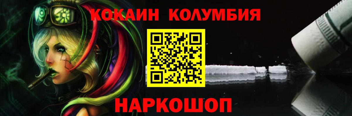 Cocaine FishScale Орехово-Зуево