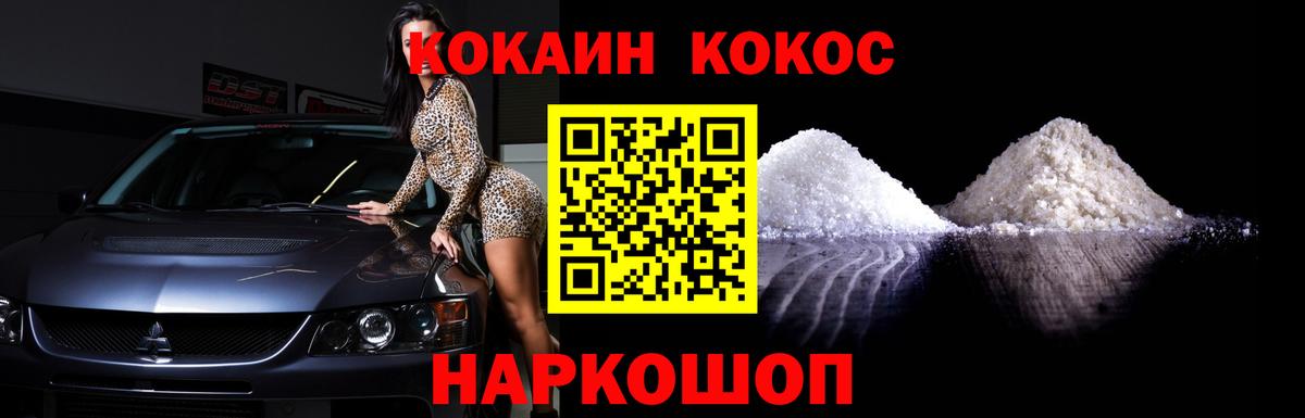 Орехово-Зуево  Кокаин Колумбийский  Вход с VPN  Cocaine Fish Scale 