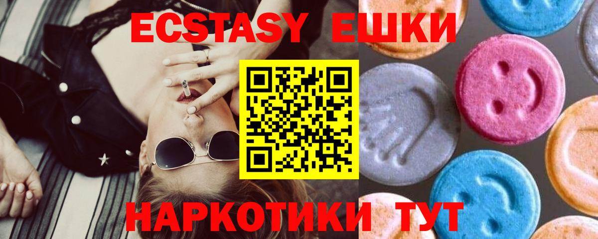 Орехово-Зуево  Ecstasy  Вход с VPN  ЭКСТАЗИ VHQ 