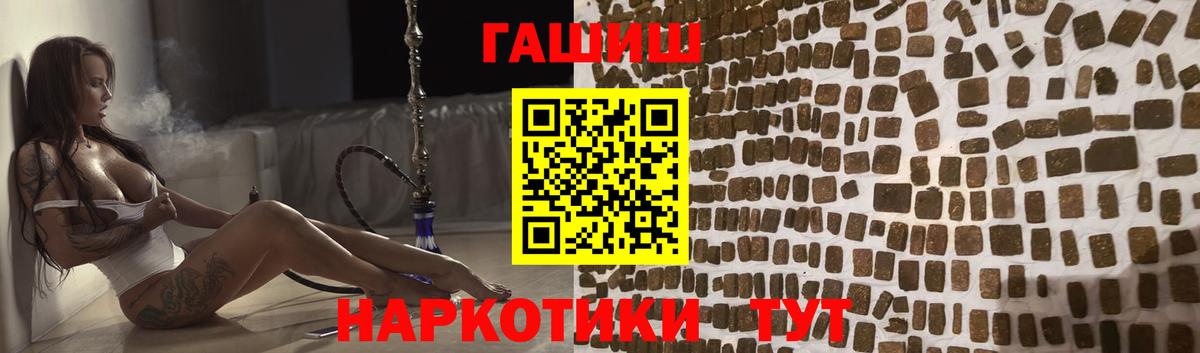 ГАШ Cannabis Орехово-Зуево