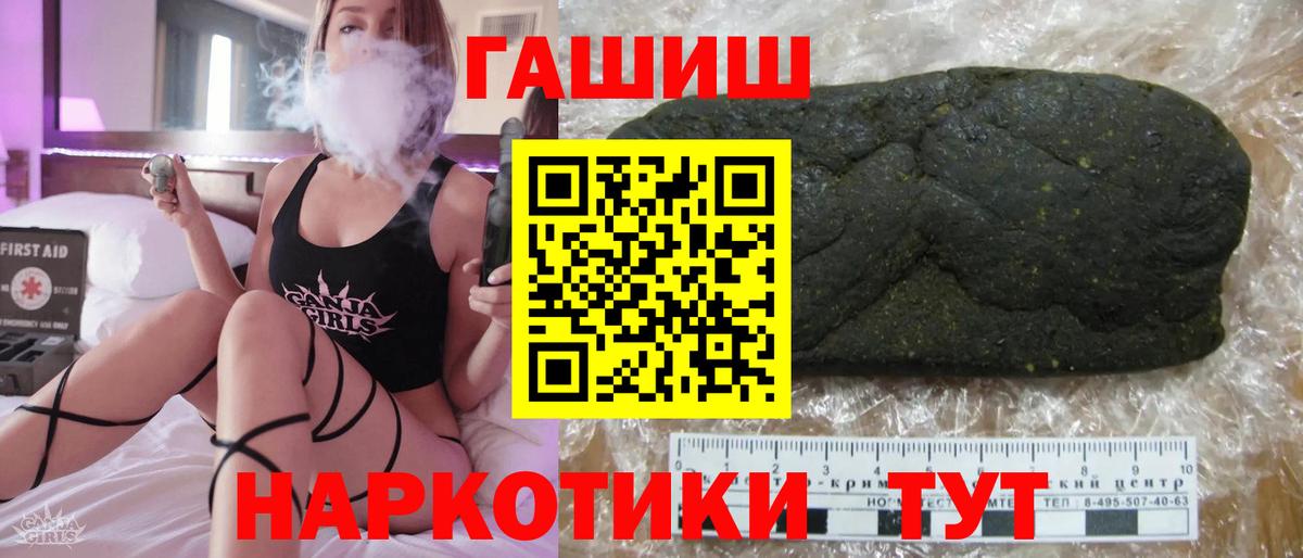 Орехово-Зуево  Гашиш Premium  Гашиш  Вход с VPN  ГАШИШ Cannabis 