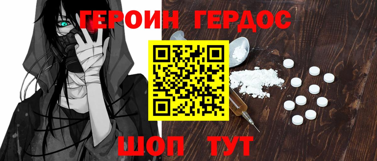 Героин гречка Орехово-Зуево
