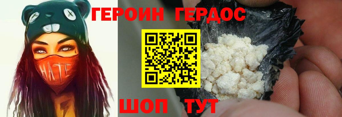 Героин  Вход с VPN  Орехово-Зуево  ГЕРОИН хмурый 