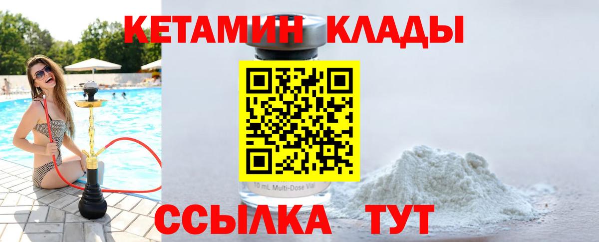 Орехово-Зуево  КЕТАМИН ketamine  Вход с VPN 
