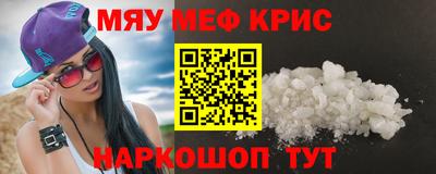 мефедрон VHQ Кингисепп