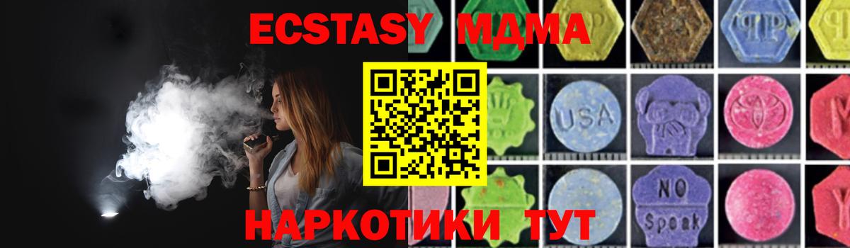 Орехово-Зуево  МДМА Molly  Вход с VPN 