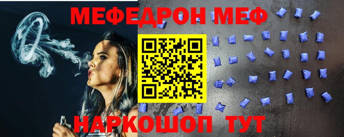 Меф мяу мяу мука Орехово-Зуево