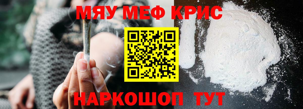 Меф  Мефедрон VHQ  Вход с VPN  Меф VHQ  Орехово-Зуево 