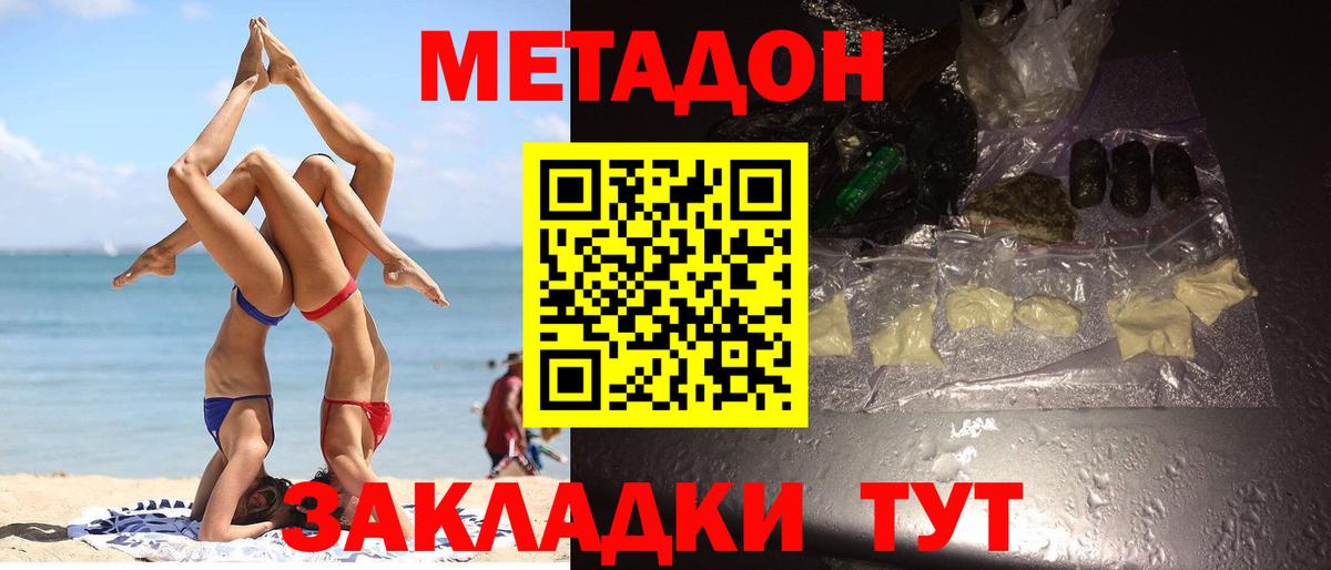 Орехово-Зуево  Метадон VHQ  Вход с VPN  МЕТАДОН белоснежный 