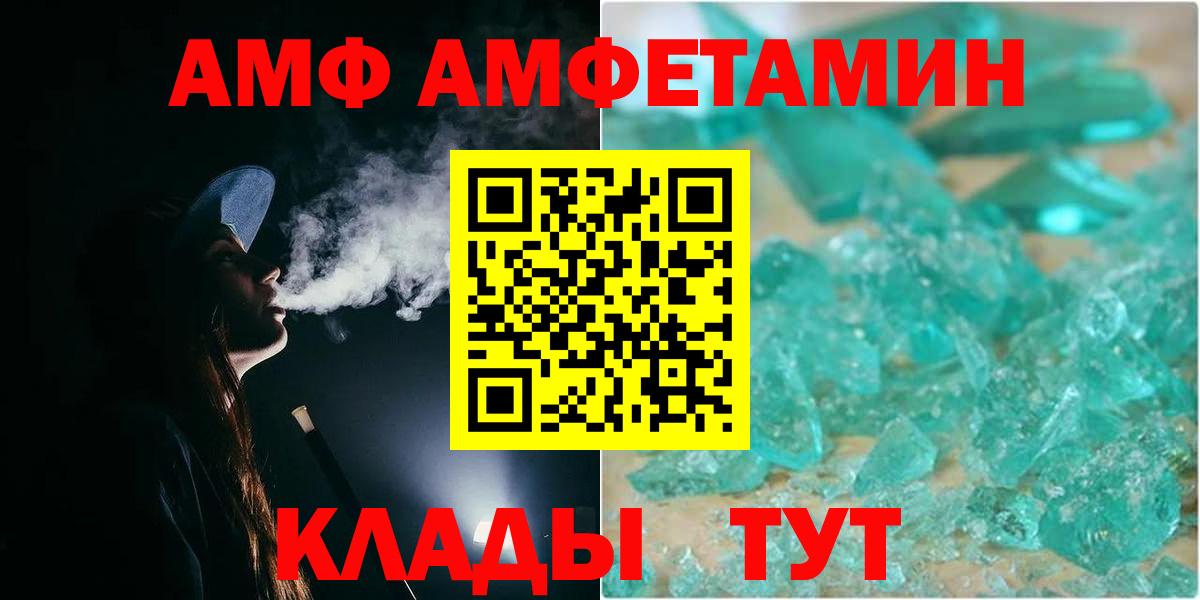 Орехово-Зуево  Метамфетамин кристалл  Вход с VPN 