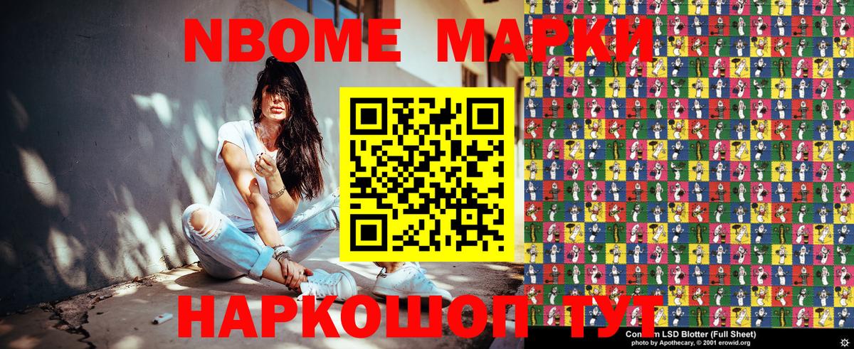 Наркотические марки 1500мкг  Вход с VPN  Орехово-Зуево 