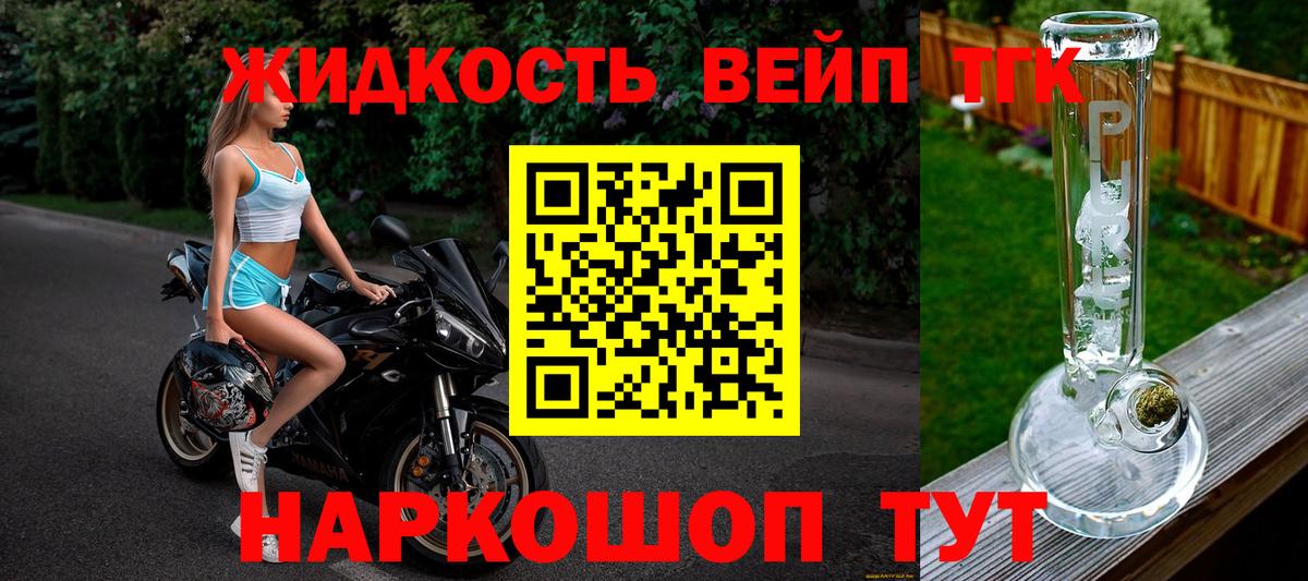 Дистиллят ТГК концентрат Орехово-Зуево