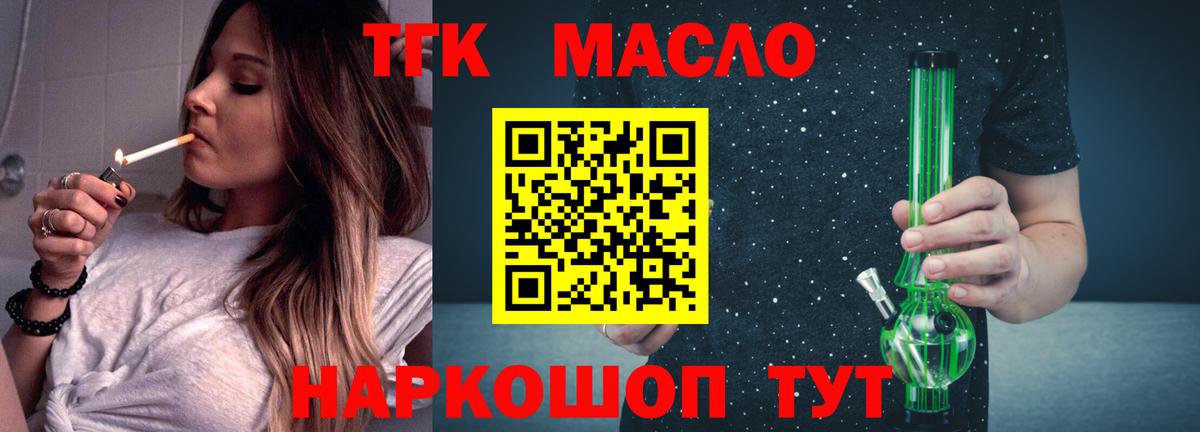 Дистиллят ТГК Wax  мега ONION  Орехово-Зуево  Вход с VPN  ТГК вейп 